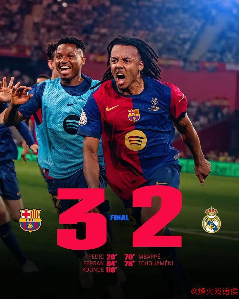 11年后重逢!国王杯决赛上演国家德比,或战至加时 11年后重逢!国王杯决赛上演国家德比,或战至加时