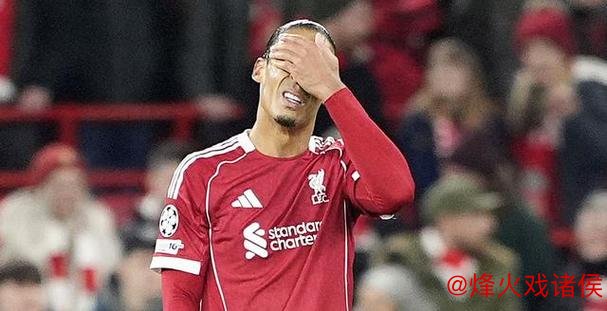 12场9败！利物浦激活多项耻辱纪录