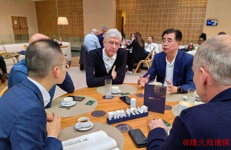 宋凯与温格交流经验 温格展现助力中国足球的热情 宋凯与温格交流经验 温格展现助力中国足球的热情