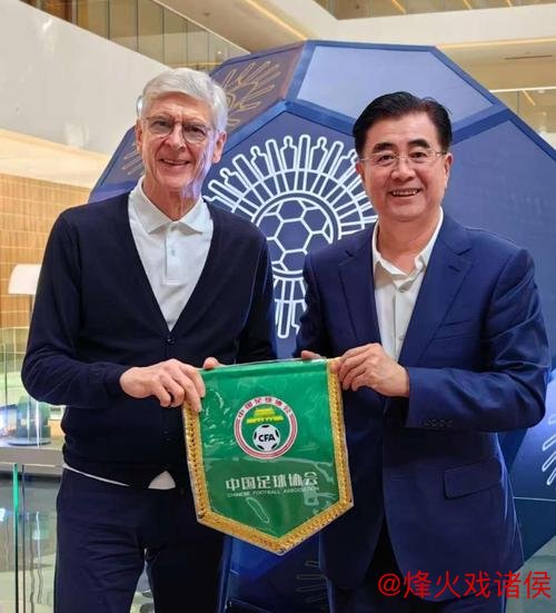 宋凯与温格交流经验 温格展现助力中国足球的热情 宋凯与温格交流经验 温格展现助力中国足球的热情