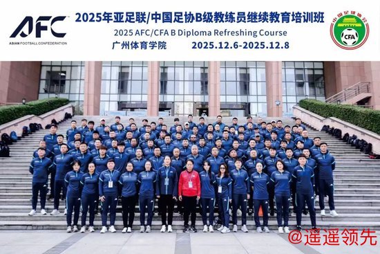 爱游戏体育app 周穗安：这7人谁能脱颖而出成为中国足球的阿隆索？