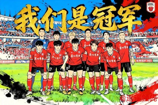 爱游戏体育官网 吴川青年加冕燃动南粤 省超十年蝶变照见南派足球振兴新篇