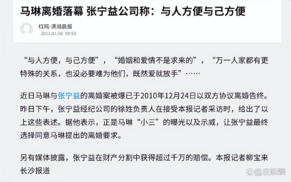 爱游戏体育下载 官媒亲宣，高调官宣45岁马琳喜讯，移居国外嫁富豪的前妻，后悔吗