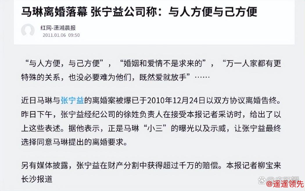 官媒亲宣，高调官宣45岁马琳喜讯，移居国外嫁富豪的前妻，后悔吗