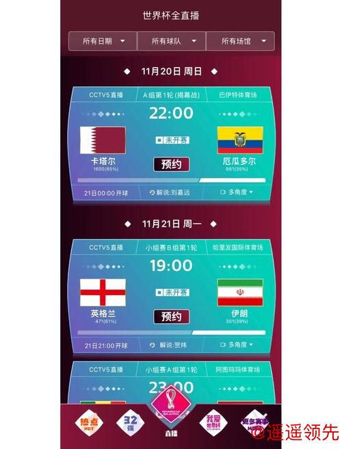 2026世界杯滚球入口平台推荐 2026世界杯滚球入口平台推荐